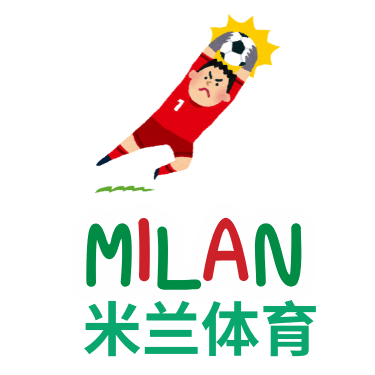 AC米兰体育